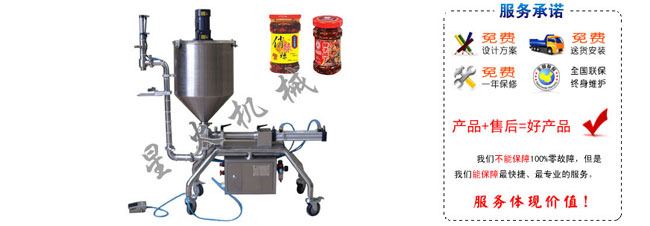 單頭瓶裝醬料灌裝機