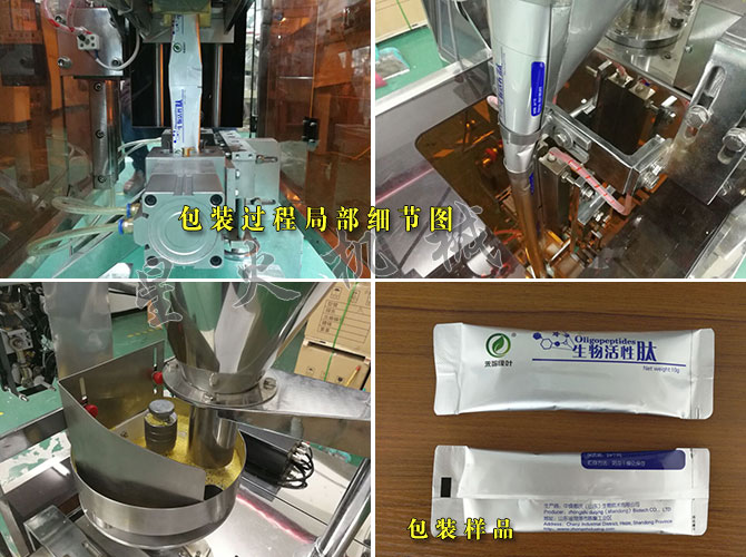 圓角袋自動包裝機，條形袋圓角包裝機